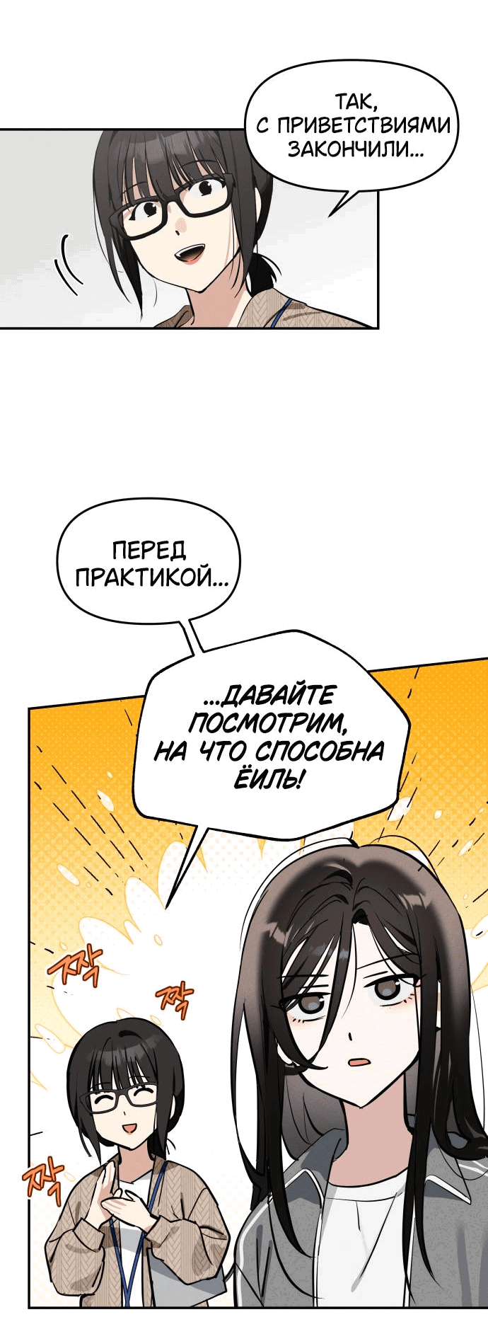 Манга Сегодня я буду девушкой - Глава 4 Страница 66