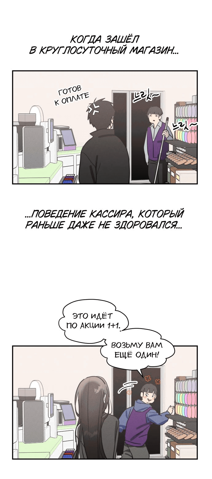 Манга Сегодня я буду девушкой - Глава 4 Страница 32