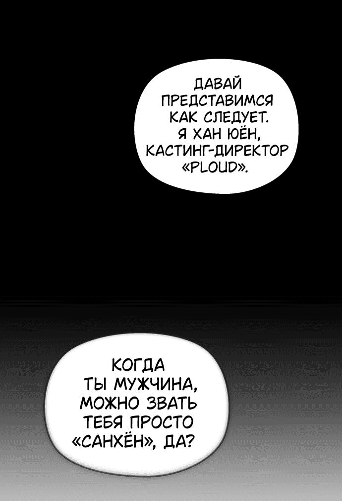 Манга Сегодня я буду девушкой - Глава 4 Страница 61