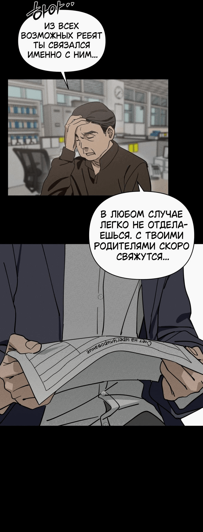 Манга Сегодня я буду девушкой - Глава 3 Страница 40