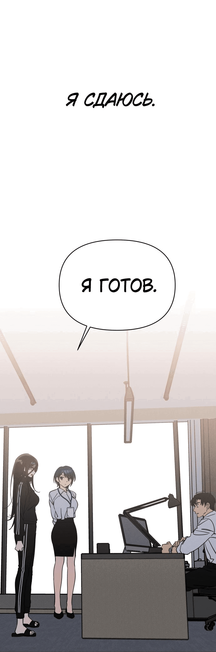 Манга Сегодня я буду девушкой - Глава 3 Страница 62