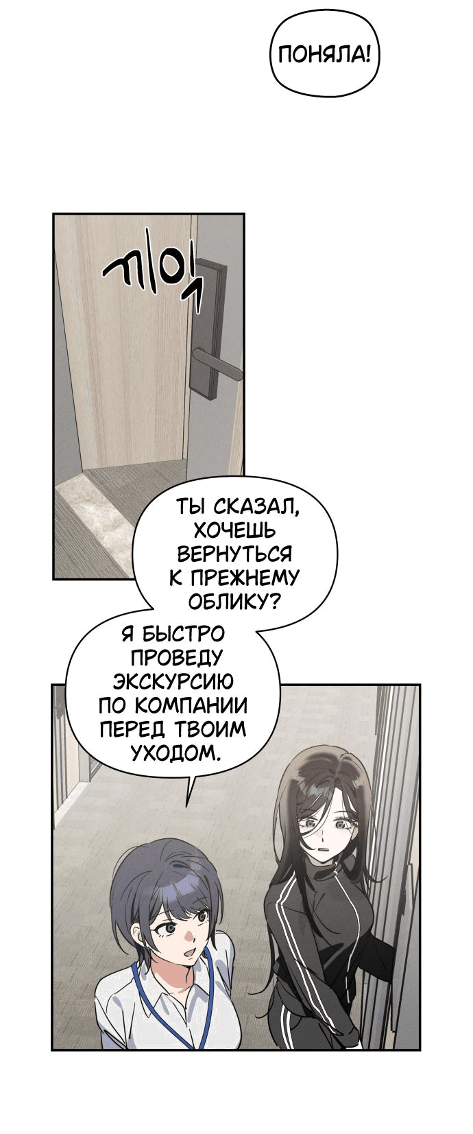 Манга Сегодня я буду девушкой - Глава 3 Страница 66