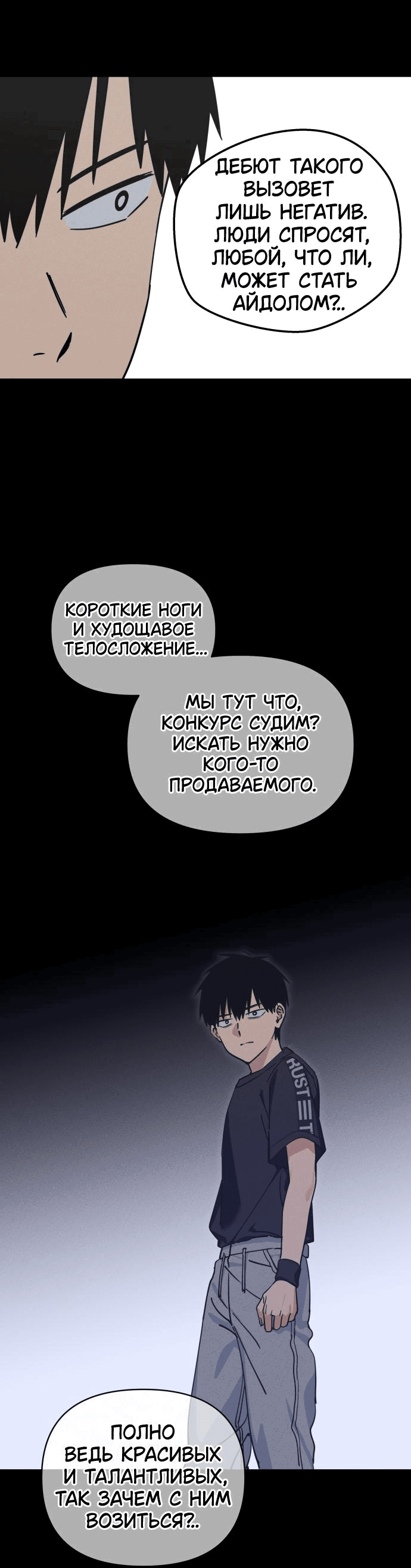 Манга Сегодня я буду девушкой - Глава 3 Страница 24
