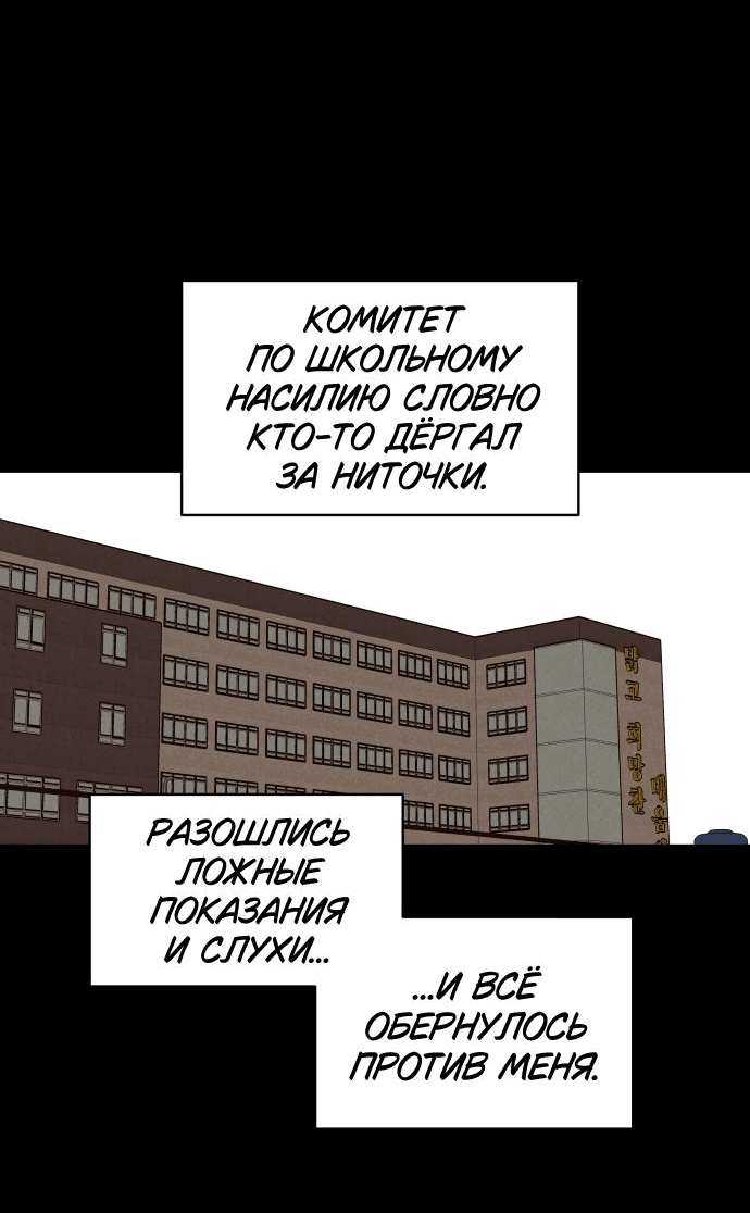 Манга Сегодня я буду девушкой - Глава 3 Страница 54