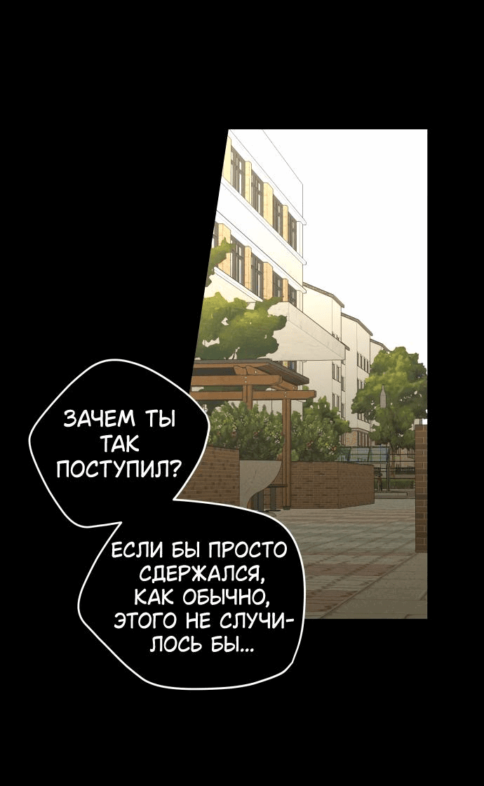 Манга Сегодня я буду девушкой - Глава 3 Страница 44