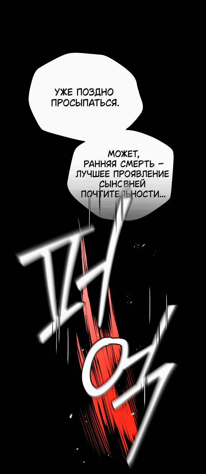 Манга Сегодня я буду девушкой - Глава 3 Страница 36