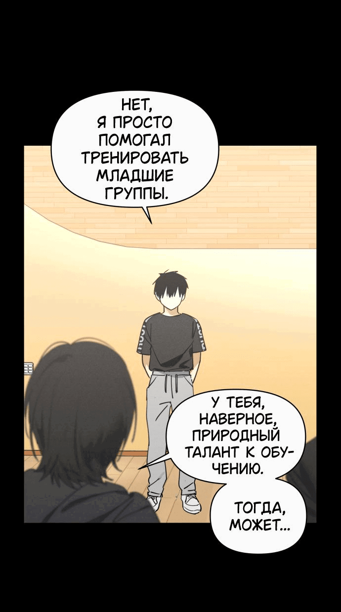 Манга Сегодня я буду девушкой - Глава 3 Страница 18