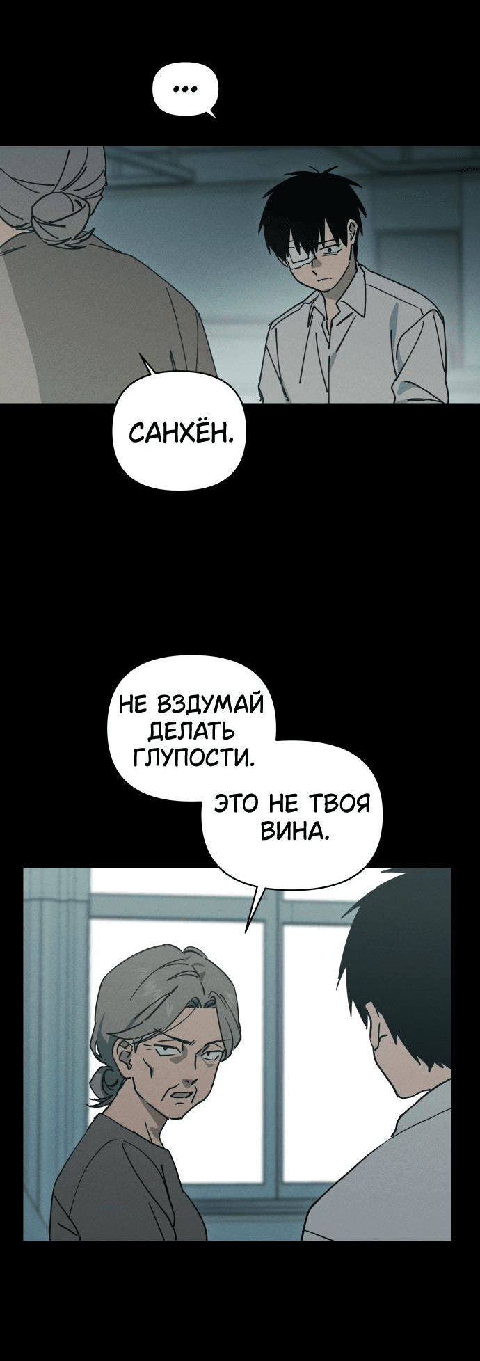 Манга Сегодня я буду девушкой - Глава 3 Страница 42