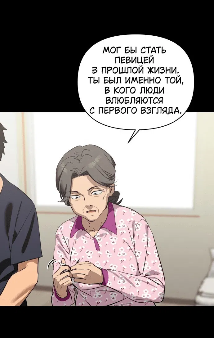 Манга Сегодня я буду девушкой - Глава 2 Страница 13