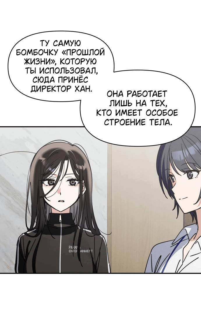 Манга Сегодня я буду девушкой - Глава 2 Страница 65