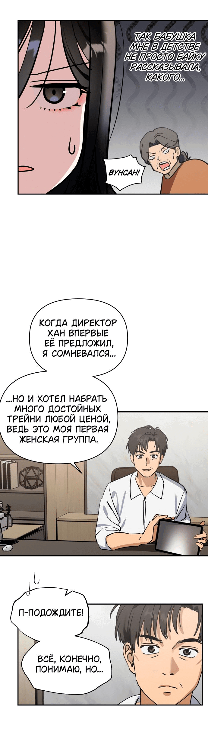 Манга Сегодня я буду девушкой - Глава 2 Страница 67