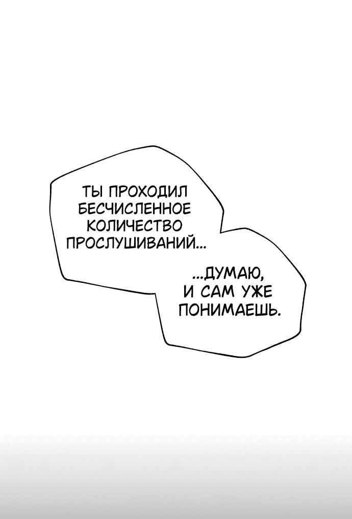 Манга Сегодня я буду девушкой - Глава 2 Страница 79