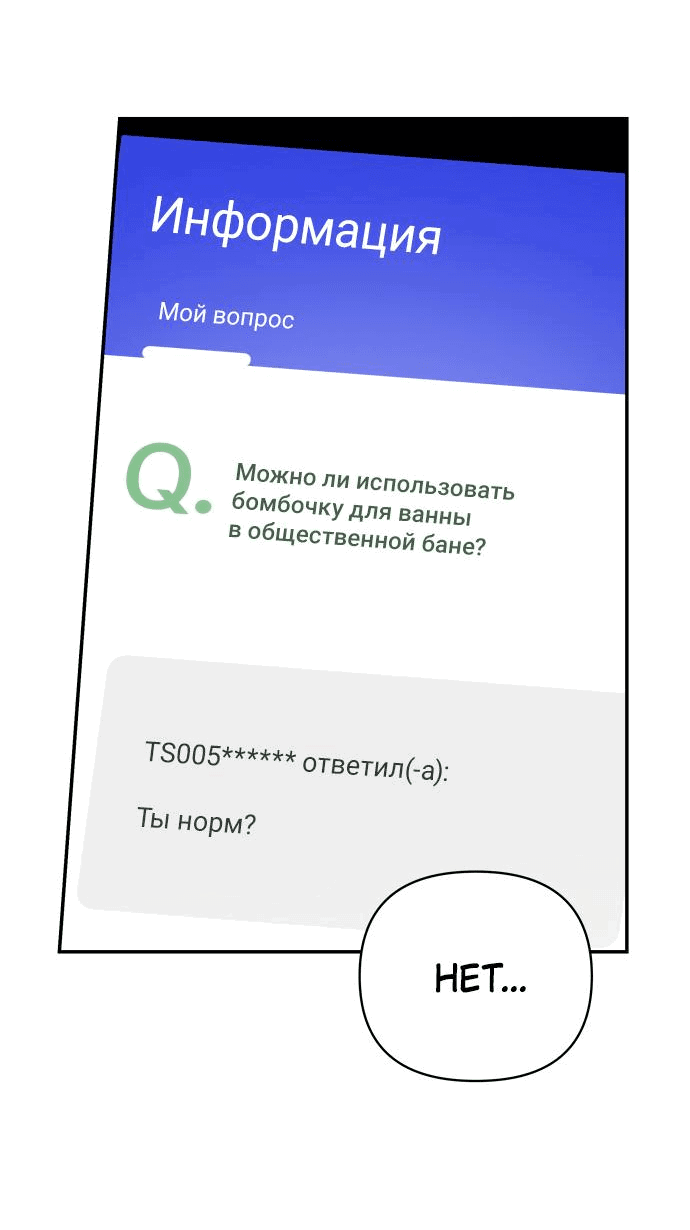 Манга Сегодня я буду девушкой - Глава 2 Страница 37