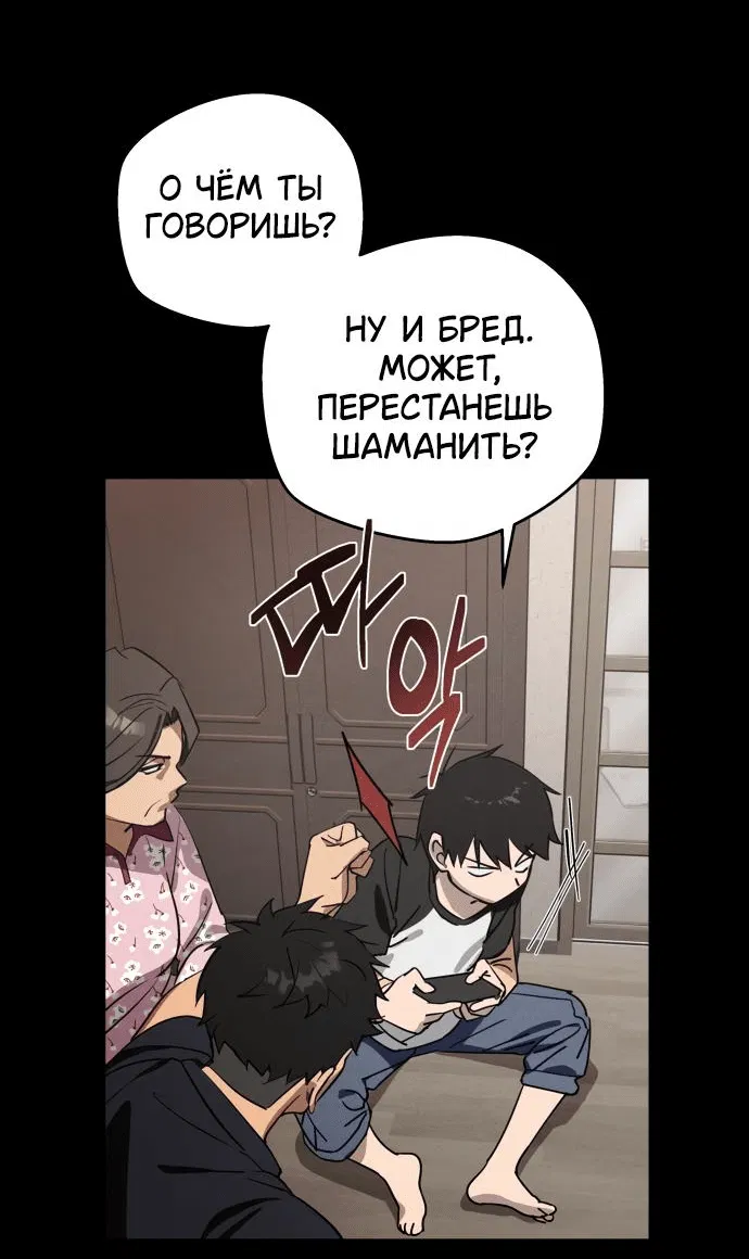 Манга Сегодня я буду девушкой - Глава 2 Страница 14