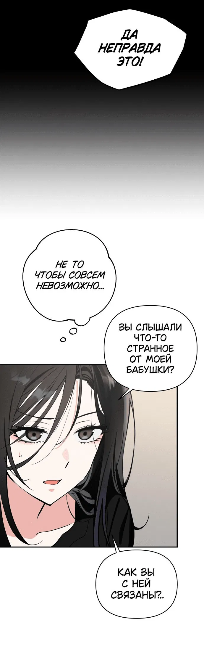 Манга Сегодня я буду девушкой - Глава 2 Страница 16
