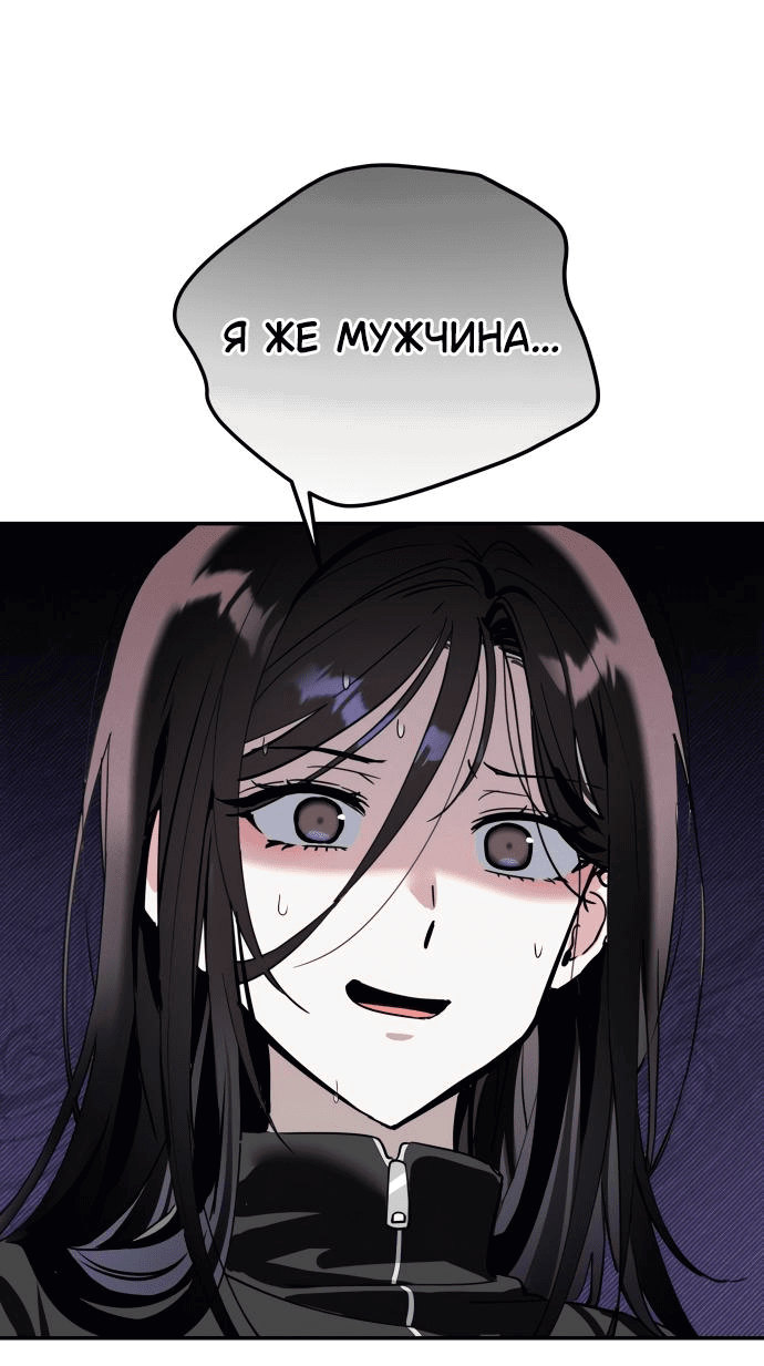 Манга Сегодня я буду девушкой - Глава 2 Страница 68