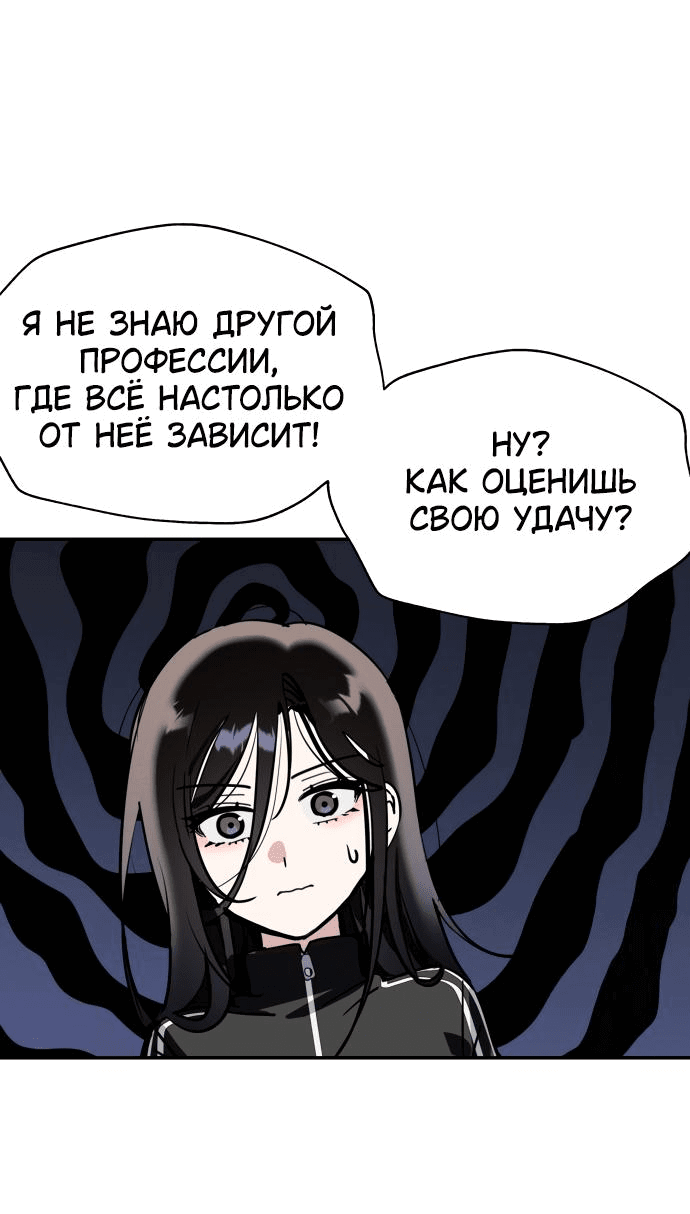 Манга Сегодня я буду девушкой - Глава 2 Страница 74