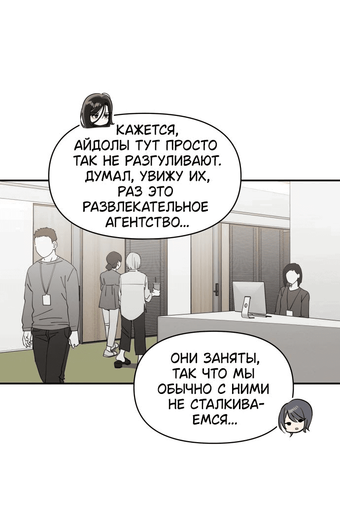 Манга Сегодня я буду девушкой - Глава 2 Страница 53
