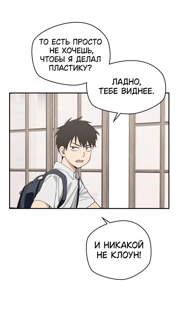 Манга Сегодня я буду девушкой - Глава 1 Страница 28