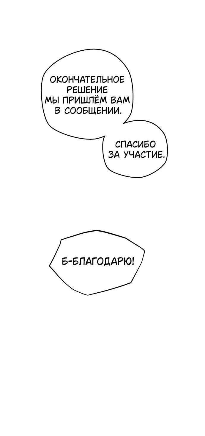 Манга Сегодня я буду девушкой - Глава 1 Страница 41