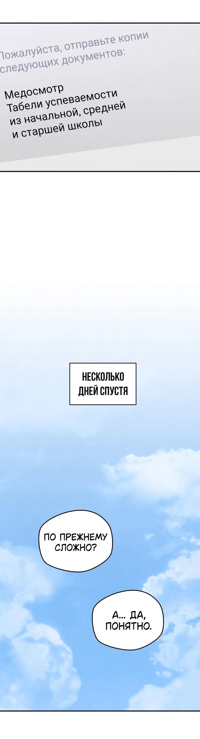 Манга Сегодня я буду девушкой - Глава 1 Страница 45
