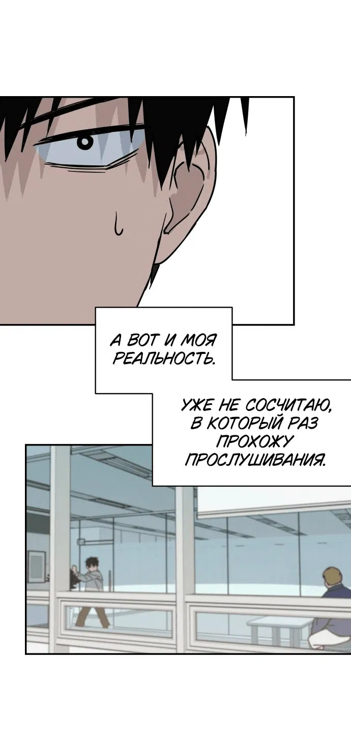 Манга Сегодня я буду девушкой - Глава 1 Страница 39