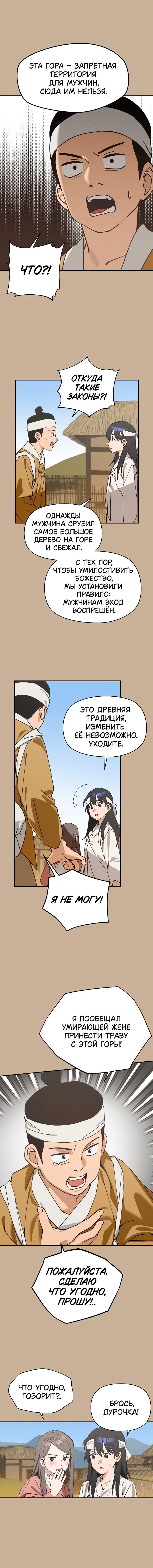 Манга Сегодня я буду девушкой - Глава 1 Страница 10
