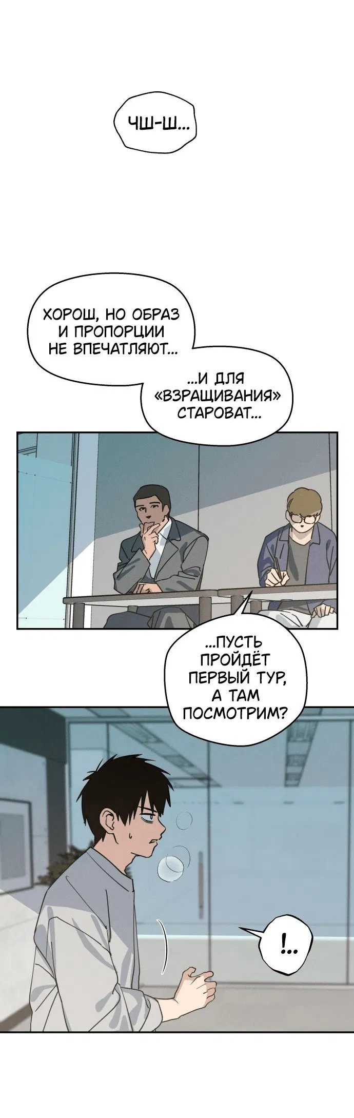 Манга Сегодня я буду девушкой - Глава 1 Страница 40