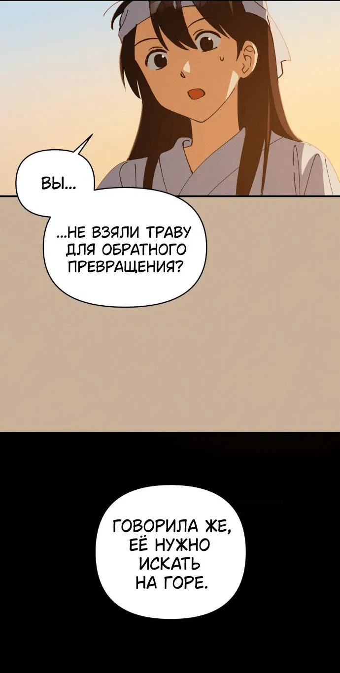 Манга Сегодня я буду девушкой - Глава 1 Страница 23