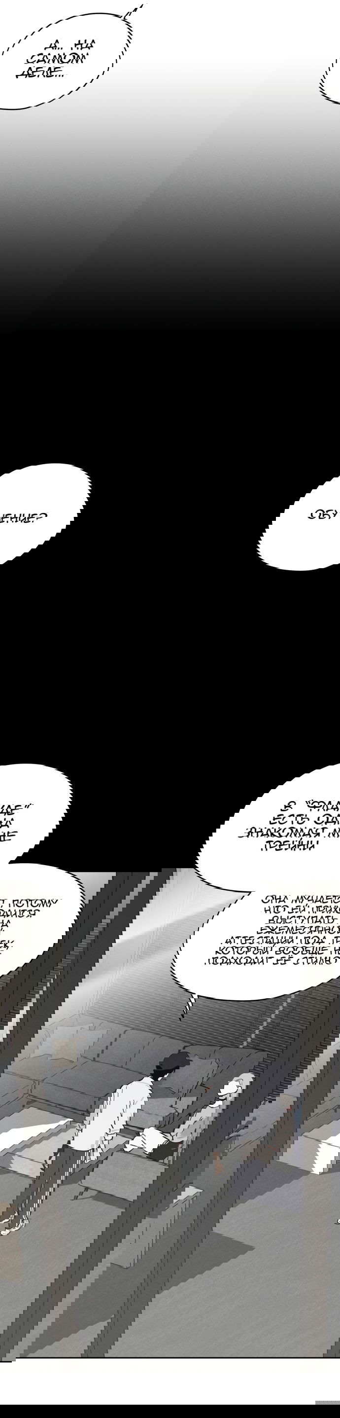 Манга Сегодня я буду девушкой - Глава 18 Страница 70