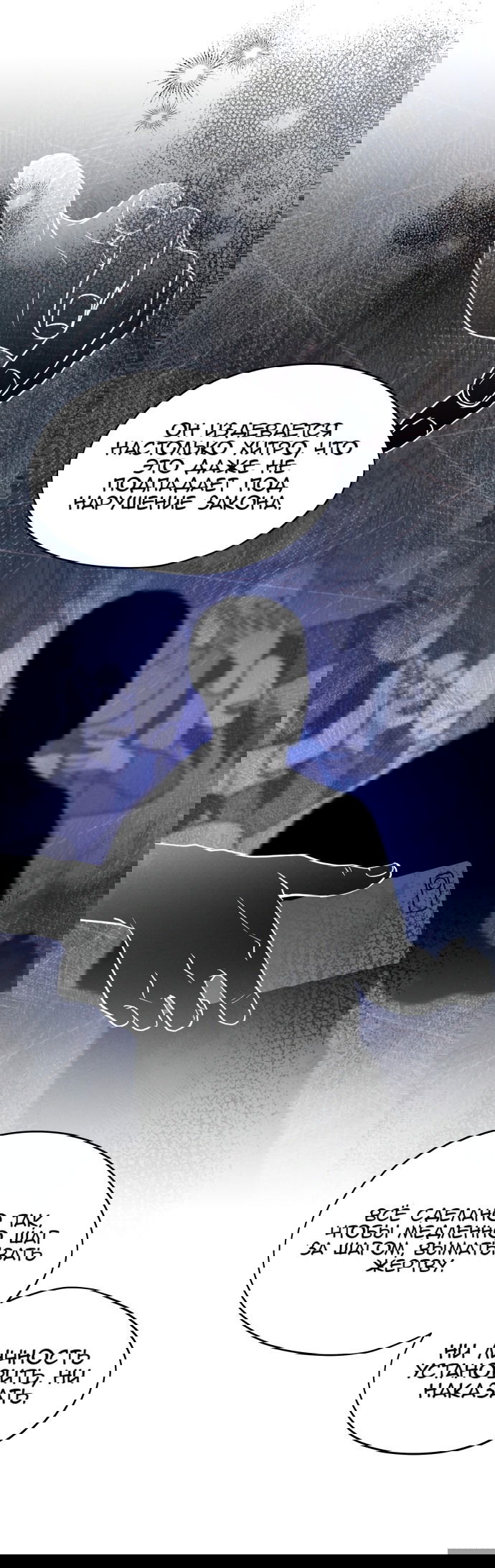 Манга Сегодня я буду девушкой - Глава 18 Страница 8