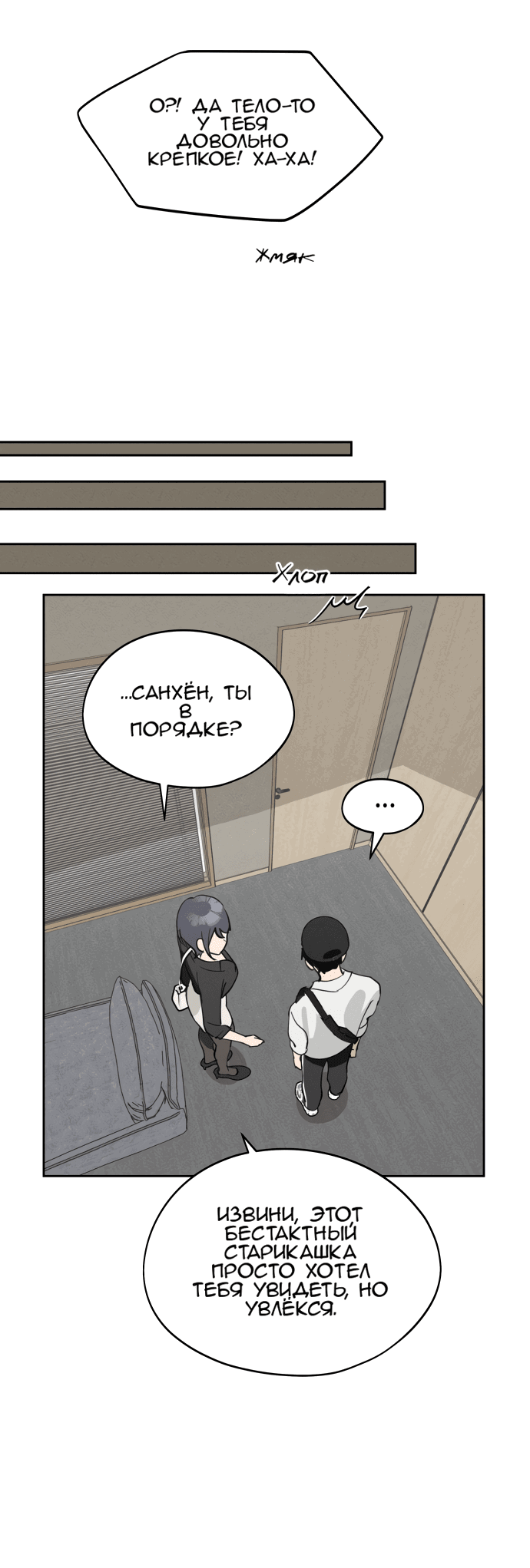 Манга Сегодня я буду девушкой - Глава 18 Страница 35