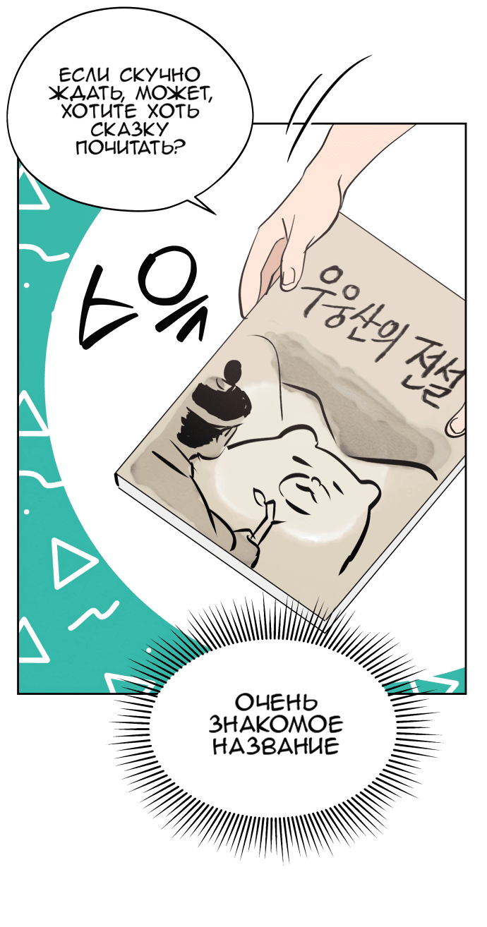 Манга Сегодня я буду девушкой - Глава 18 Страница 47