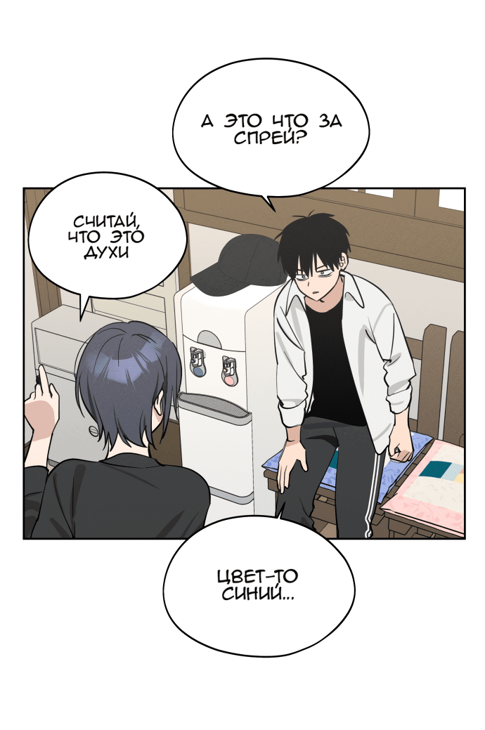 Манга Сегодня я буду девушкой - Глава 18 Страница 56