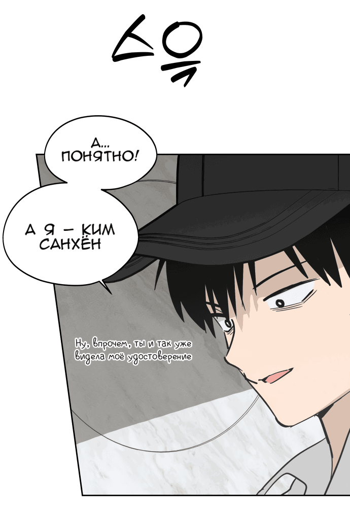 Манга Сегодня я буду девушкой - Глава 18 Страница 77