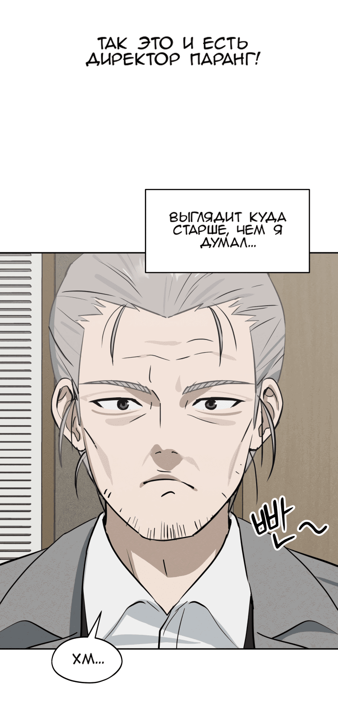 Манга Сегодня я буду девушкой - Глава 18 Страница 32