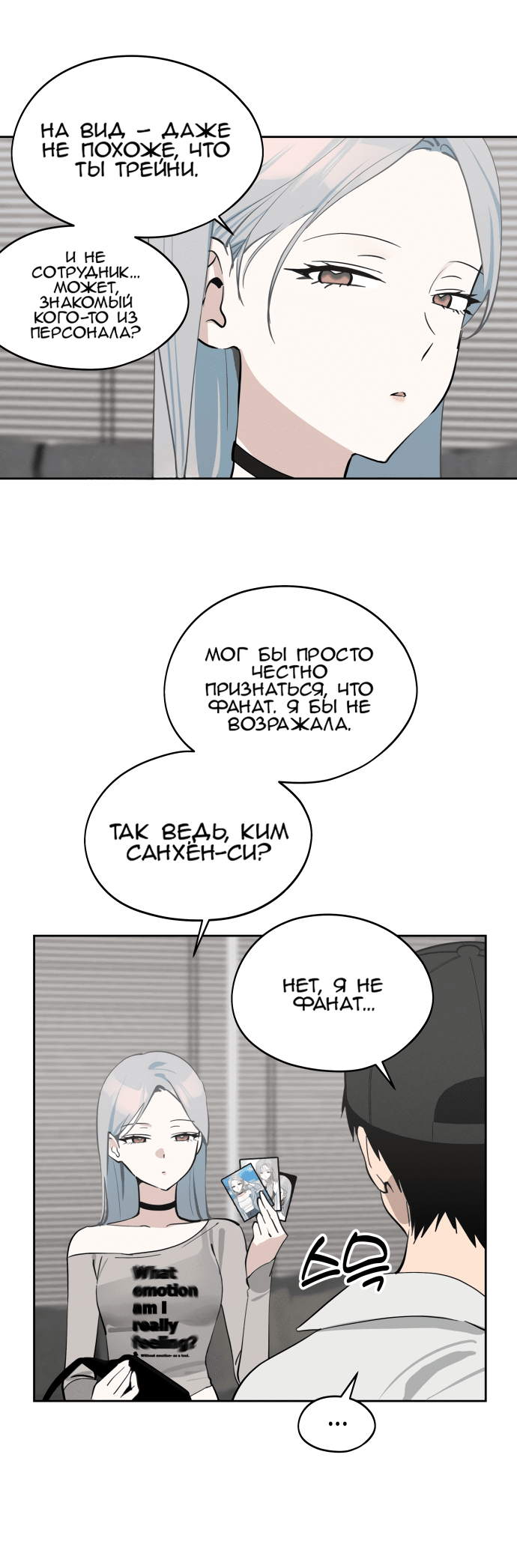 Манга Сегодня я буду девушкой - Глава 18 Страница 4