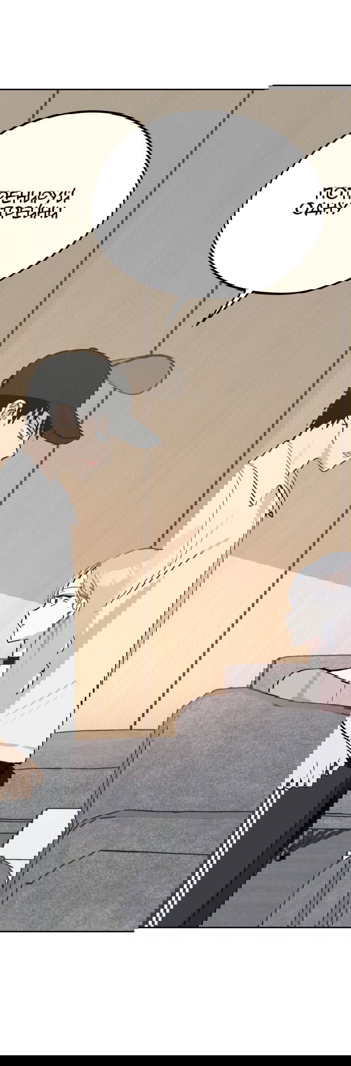 Манга Сегодня я буду девушкой - Глава 18 Страница 21