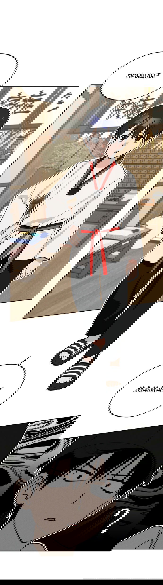 Манга Сегодня я буду девушкой - Глава 18 Страница 40