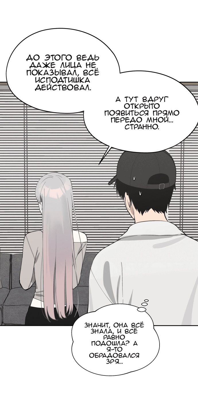 Манга Сегодня я буду девушкой - Глава 18 Страница 6