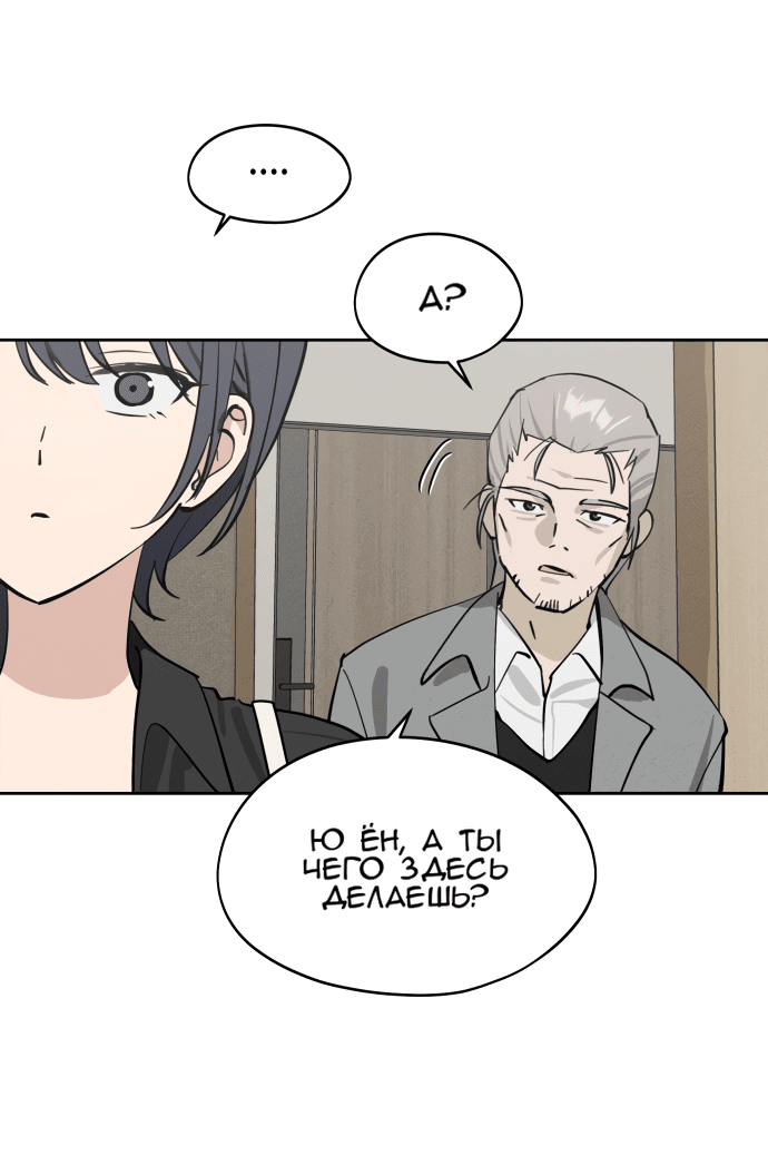 Манга Сегодня я буду девушкой - Глава 18 Страница 26