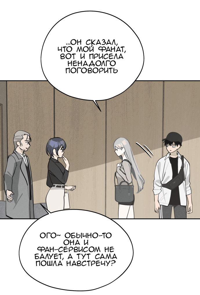 Манга Сегодня я буду девушкой - Глава 18 Страница 27