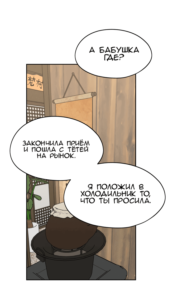 Манга Сегодня я буду девушкой - Глава 18 Страница 42