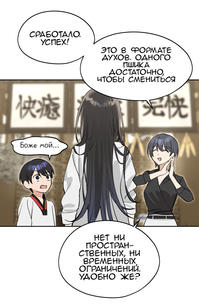 Манга Сегодня я буду девушкой - Глава 18 Страница 60