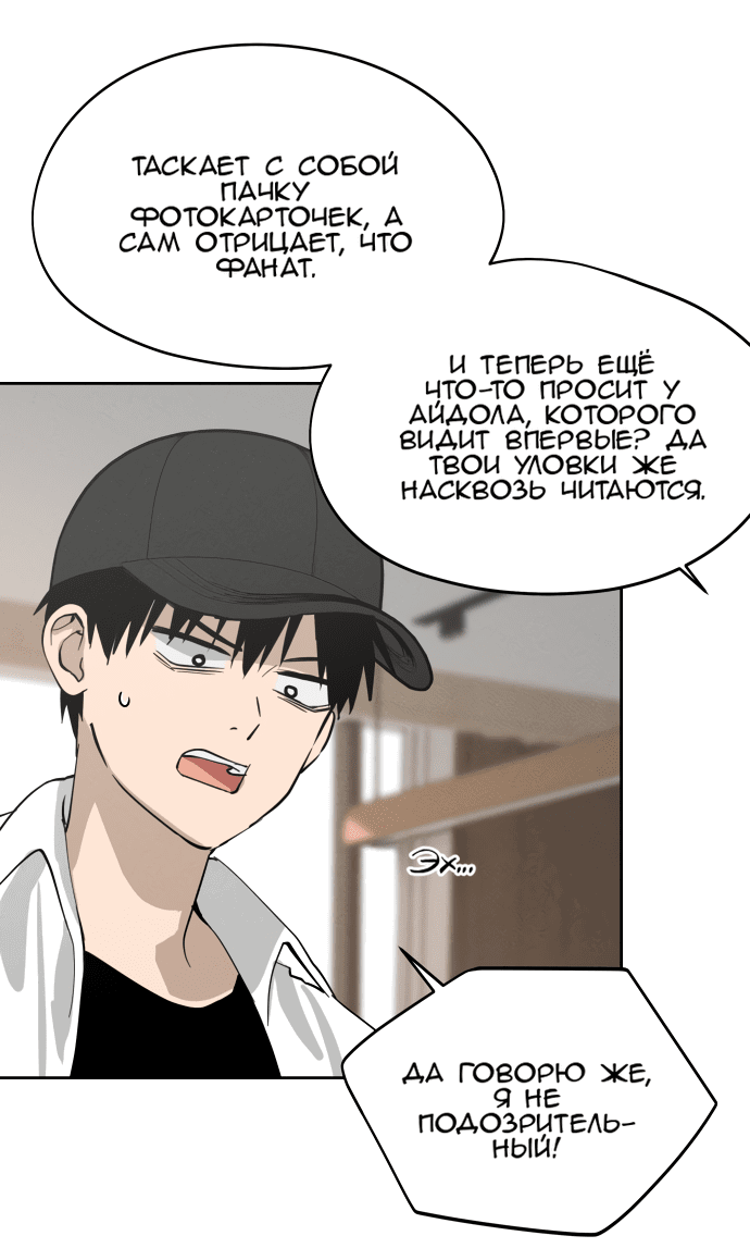 Манга Сегодня я буду девушкой - Глава 18 Страница 16