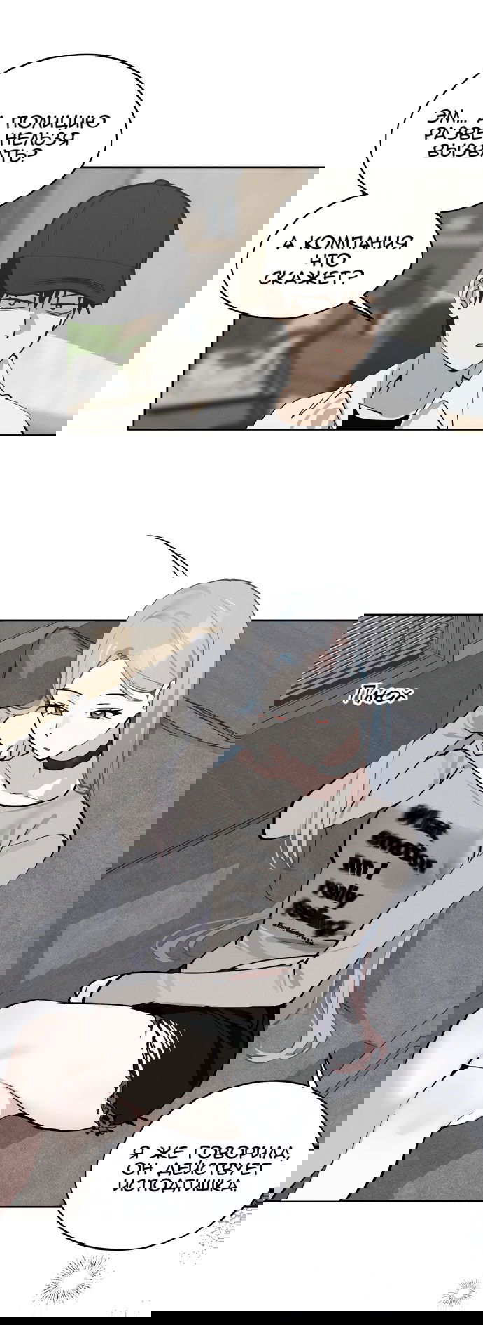 Манга Сегодня я буду девушкой - Глава 18 Страница 7