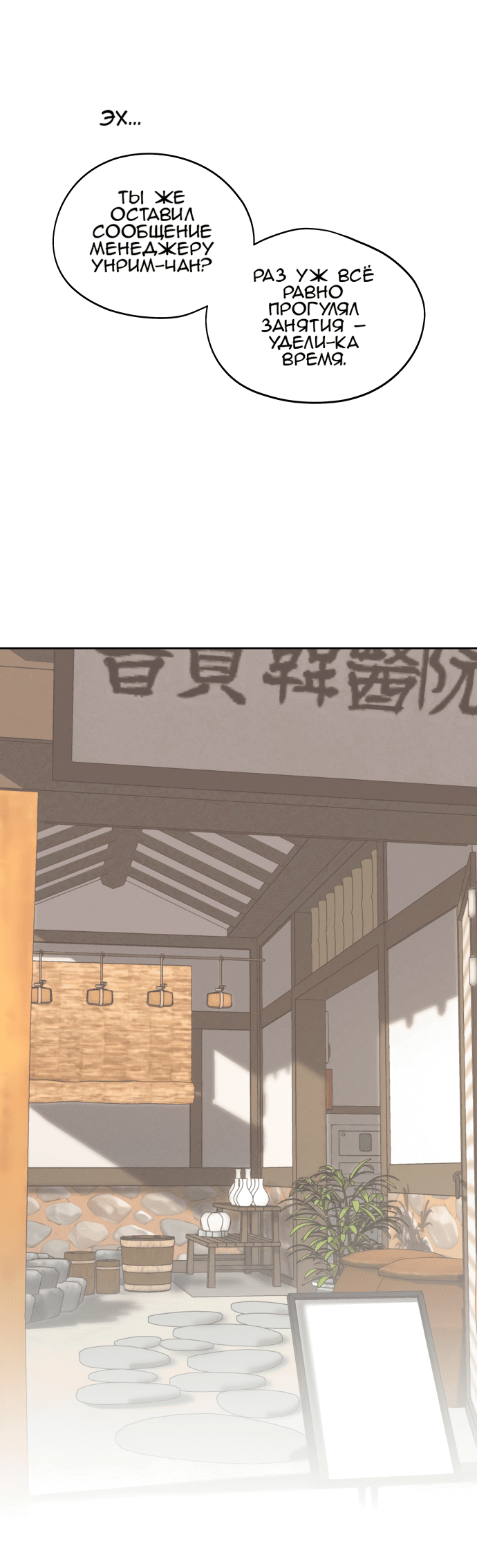 Манга Сегодня я буду девушкой - Глава 18 Страница 38