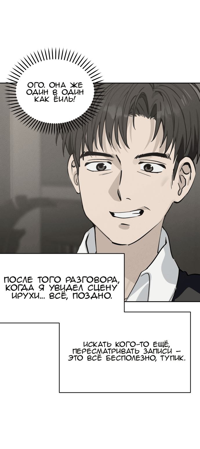 Манга Сегодня я буду девушкой - Глава 18 Страница 13