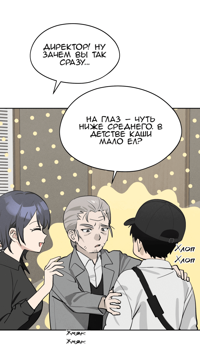 Манга Сегодня я буду девушкой - Глава 18 Страница 34