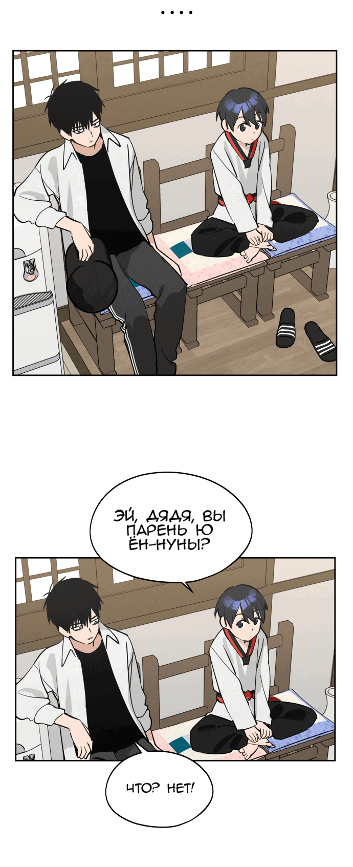 Манга Сегодня я буду девушкой - Глава 18 Страница 44